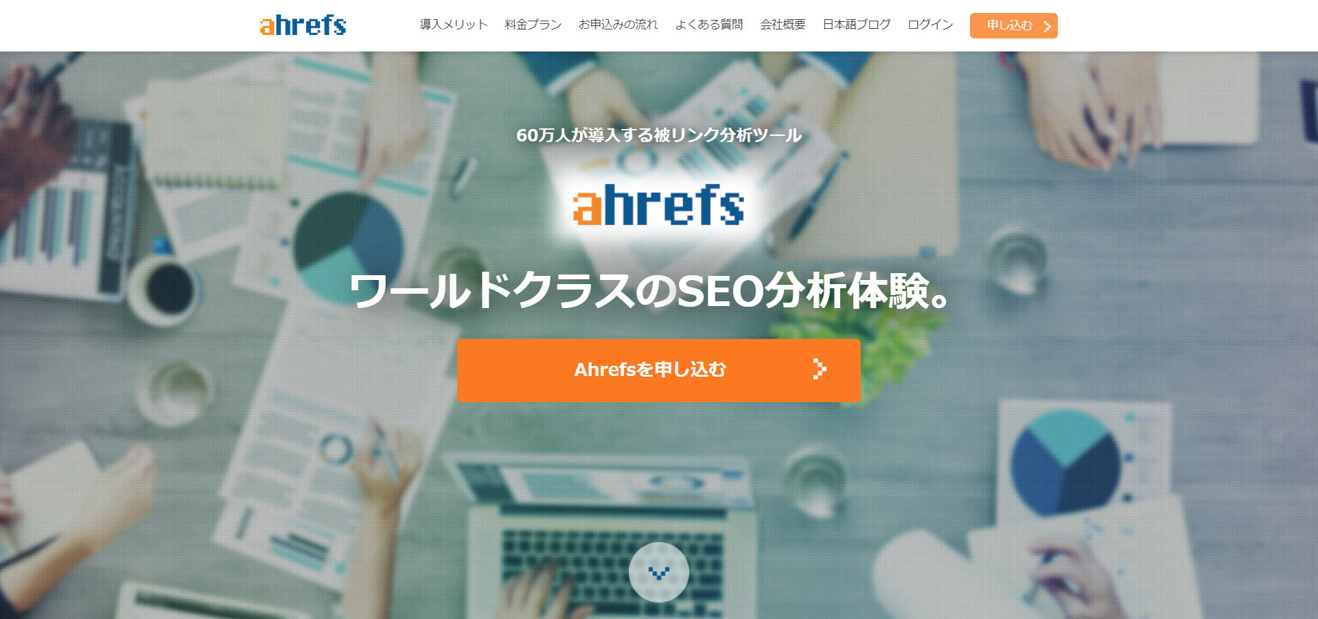 ahrefs