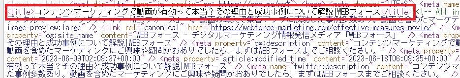 タイトルタグ